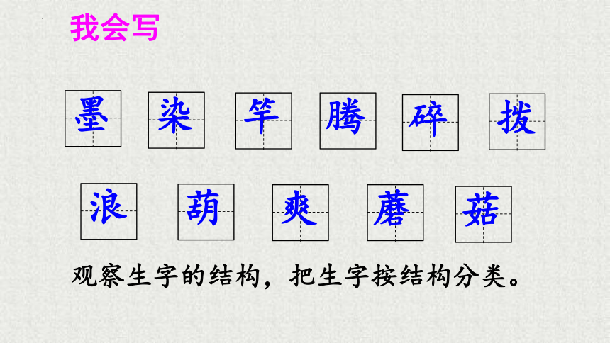 18《童年的水墨画》课件(共26张PPT)