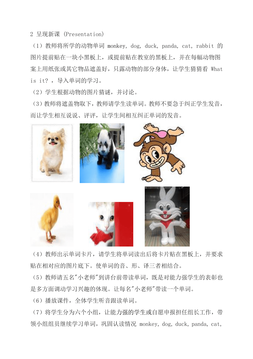 Lesson3 A book about animals 教案(4 课时）