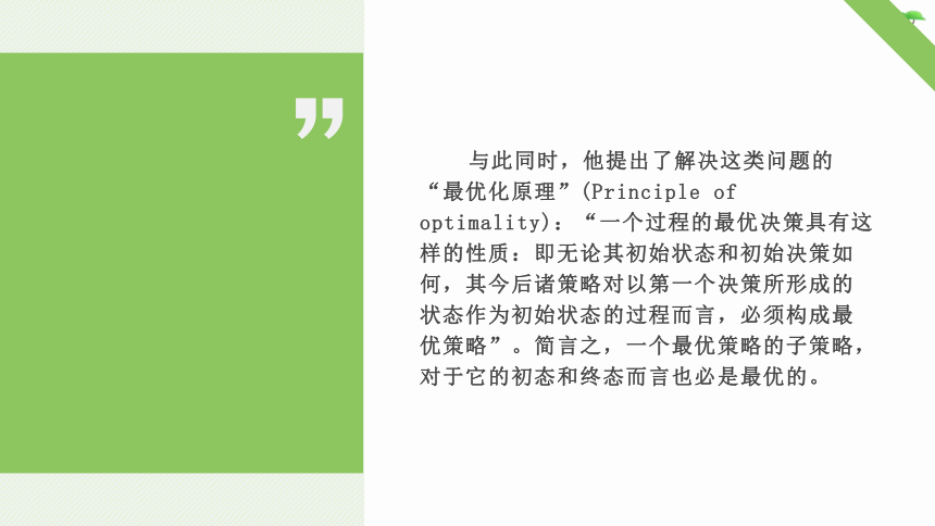 第13 课算法的设计（课件) -(共18张PPT)2023-2024学年浙教版（2023）五年级上册同步教学