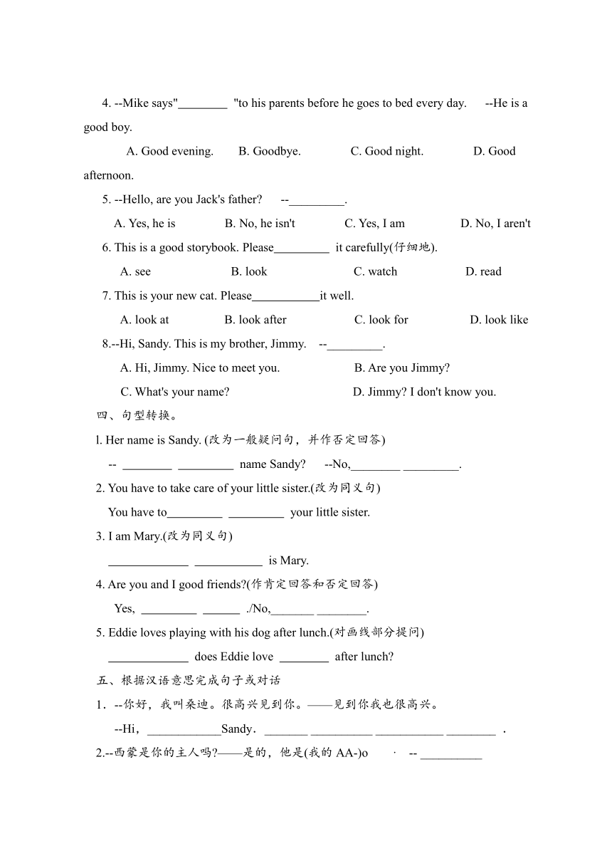 Unit 1 This is me- Comic strip and Welcome to基础知识精练（2课时，含答案）