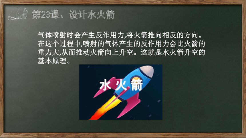 第七单元 设计与工程（复习课件）-(共20张PPT)2023-2024学年六年级科学上册单元速记·巧练（青岛版）