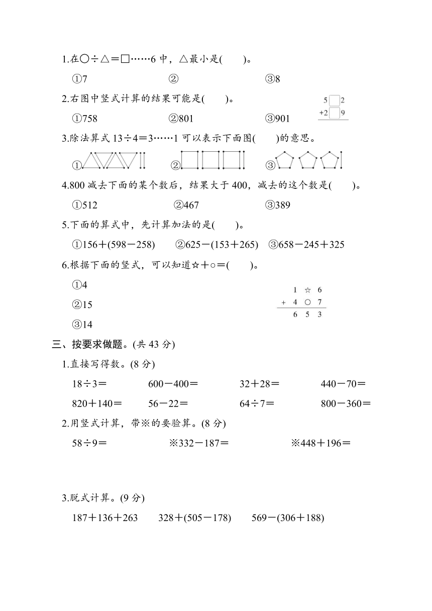 期末复习-计算（含答案）冀教版数学二年级下册