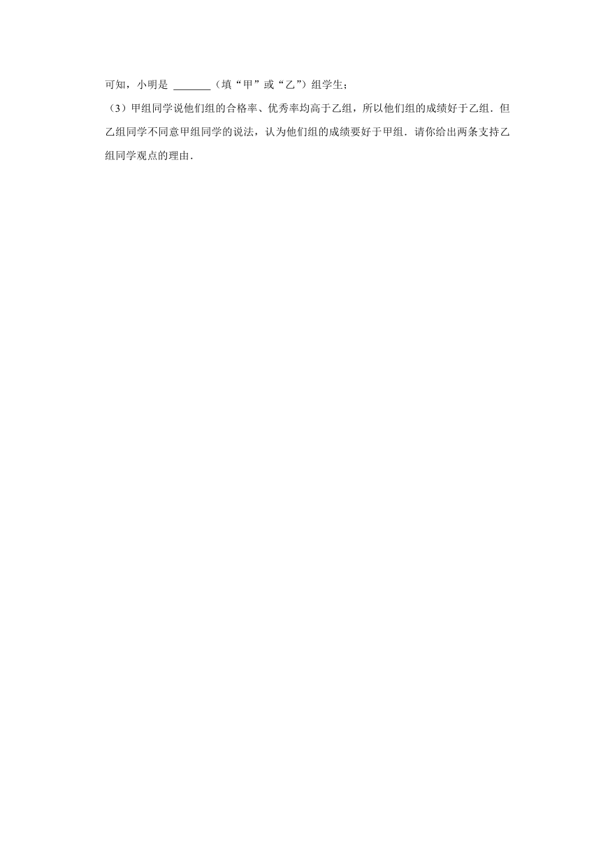 第6章数据的分析 期末复习综合练习题（含解释） 2023-2024学年北师大版八年级数学上册