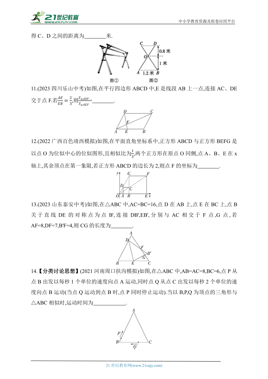 第二十七章 相似素养综合检测试题（含解析）