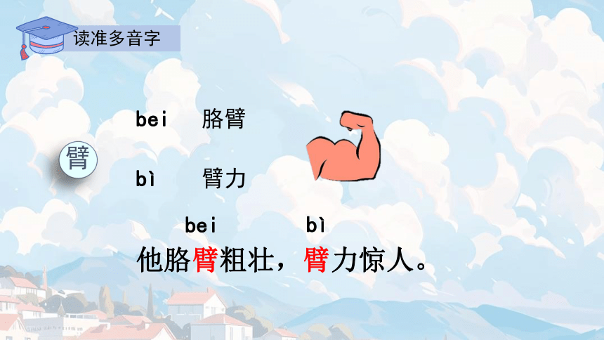 19.《海滨小城》课件(共18张PPT)