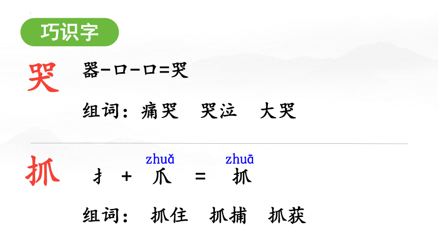 23 纸船和风筝（第一课时） 课件