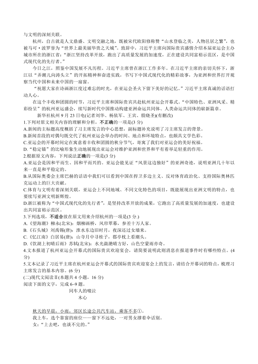 湖北省部分重点中学2024届高三第一次联考高三语文试题（含答案）