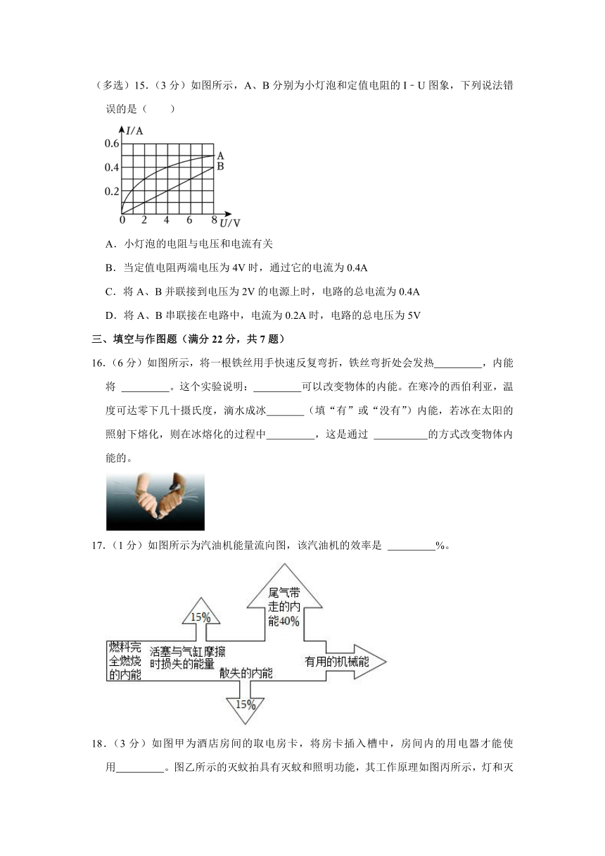 山东省青岛市崂山区实验学校2023-2024学年九年级上学期10月期中物理试题（含解析）