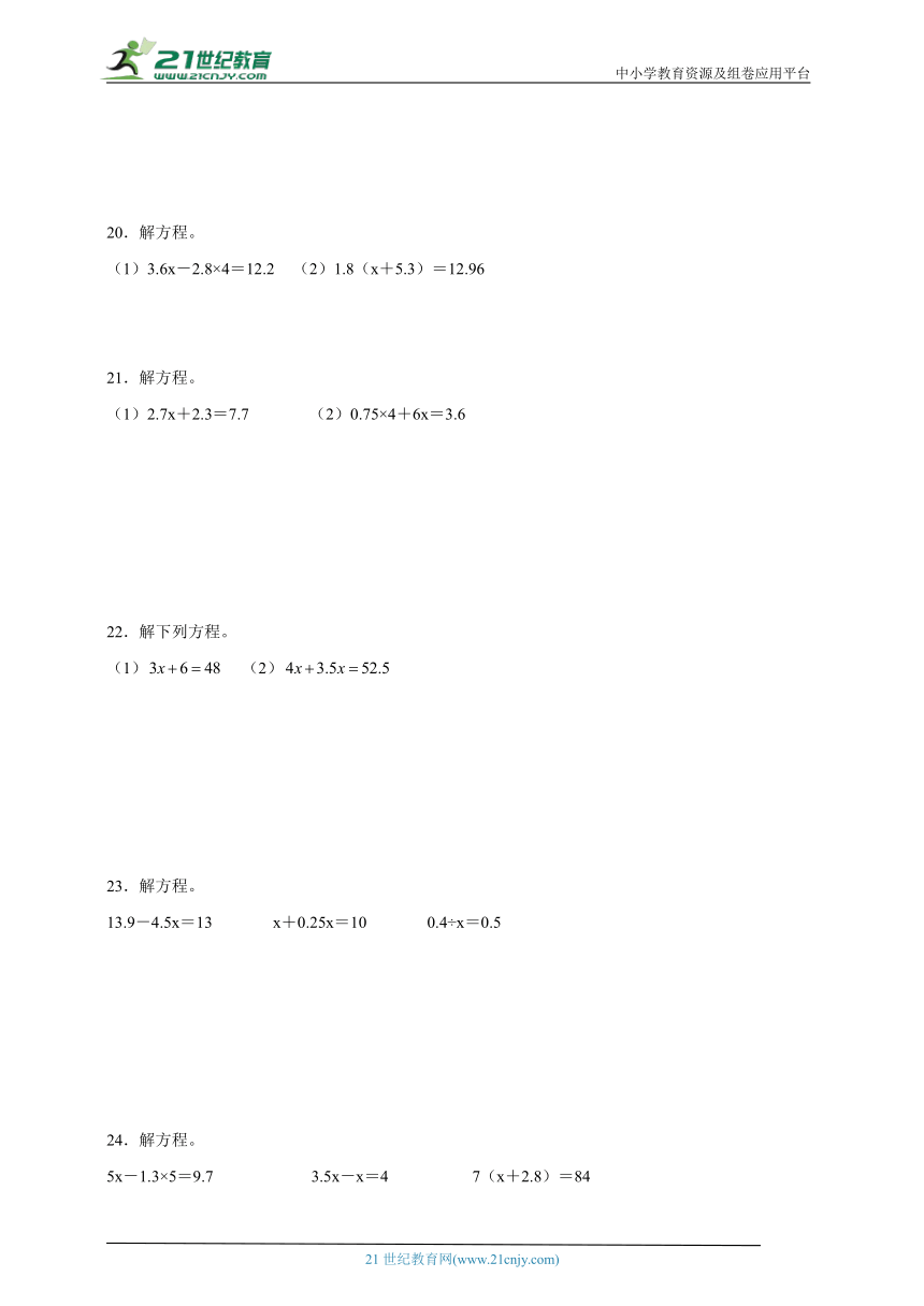 重点专项特训 解方程（含答案）数学五年级上册人教版