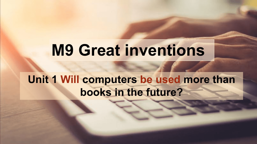 Module 9 Unit 1  Will computers be used more than books in the future?课件(共22张PPT)2023-2024学年外研版英语九年级
