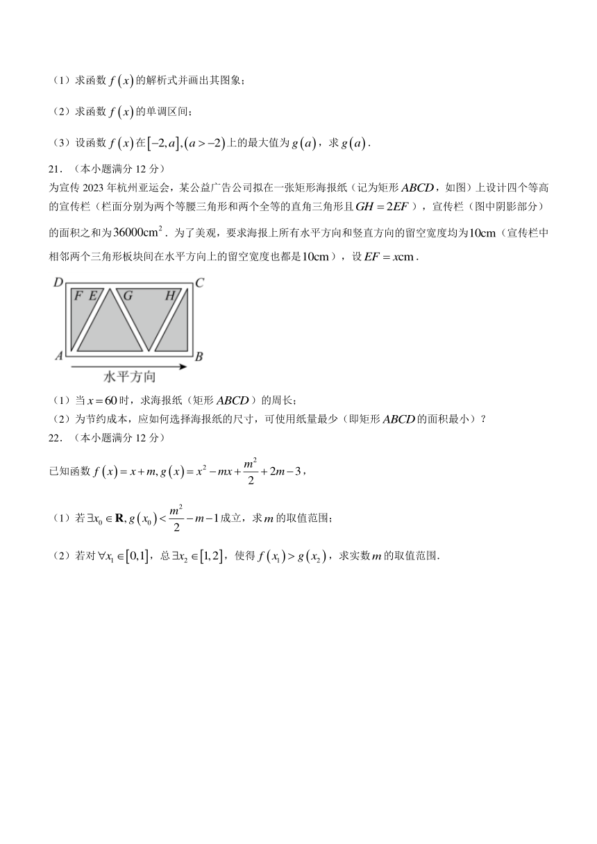 广东省深圳实验学校光明部2023-2024学年高一上学期期中考试数学试卷（含答案）