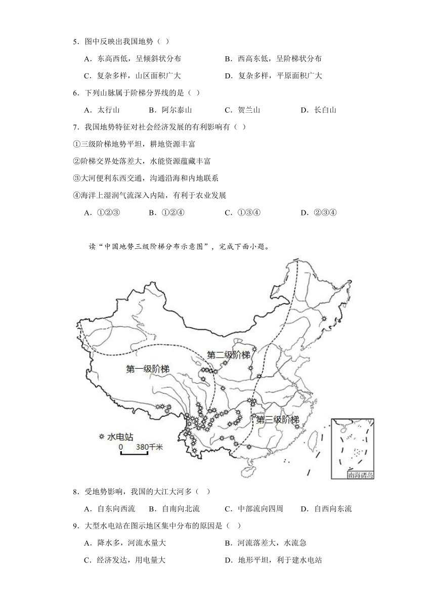 第二章 中国的自然环境 同步练习（含答案）2023-2024学年八年级地理上学期人教版