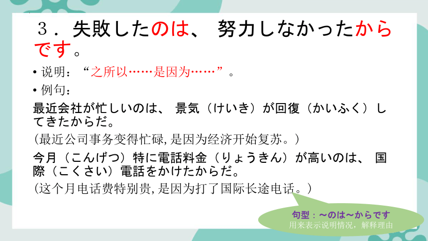 高考日语形式体言总复习课件-2024届高三日语一轮复习（57张）