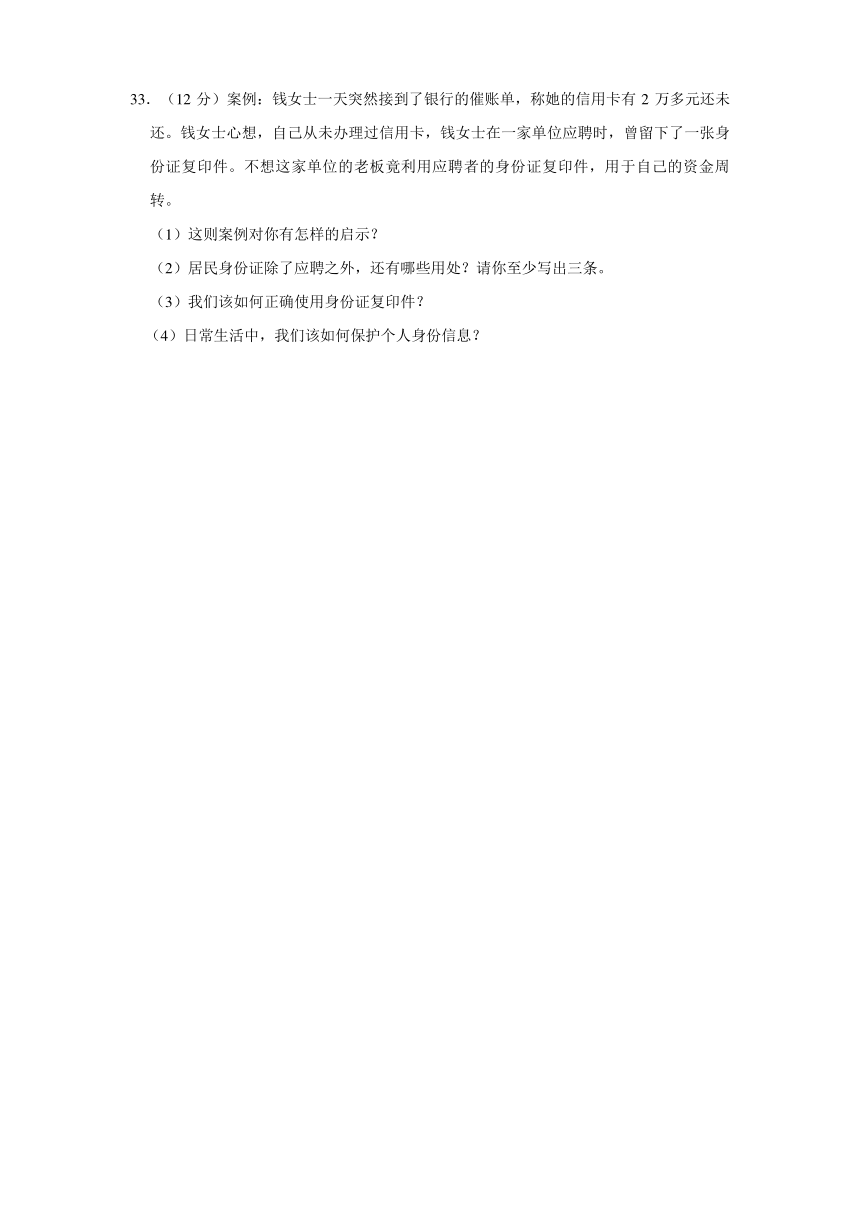 山东省济宁市微山县2023-2024学年六年级上学期期中道德与法治试卷（含解析）