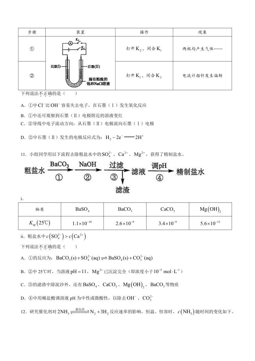 北京市第四十四中学2023-2024学年高三上学期期中考试化学试题（含答案）