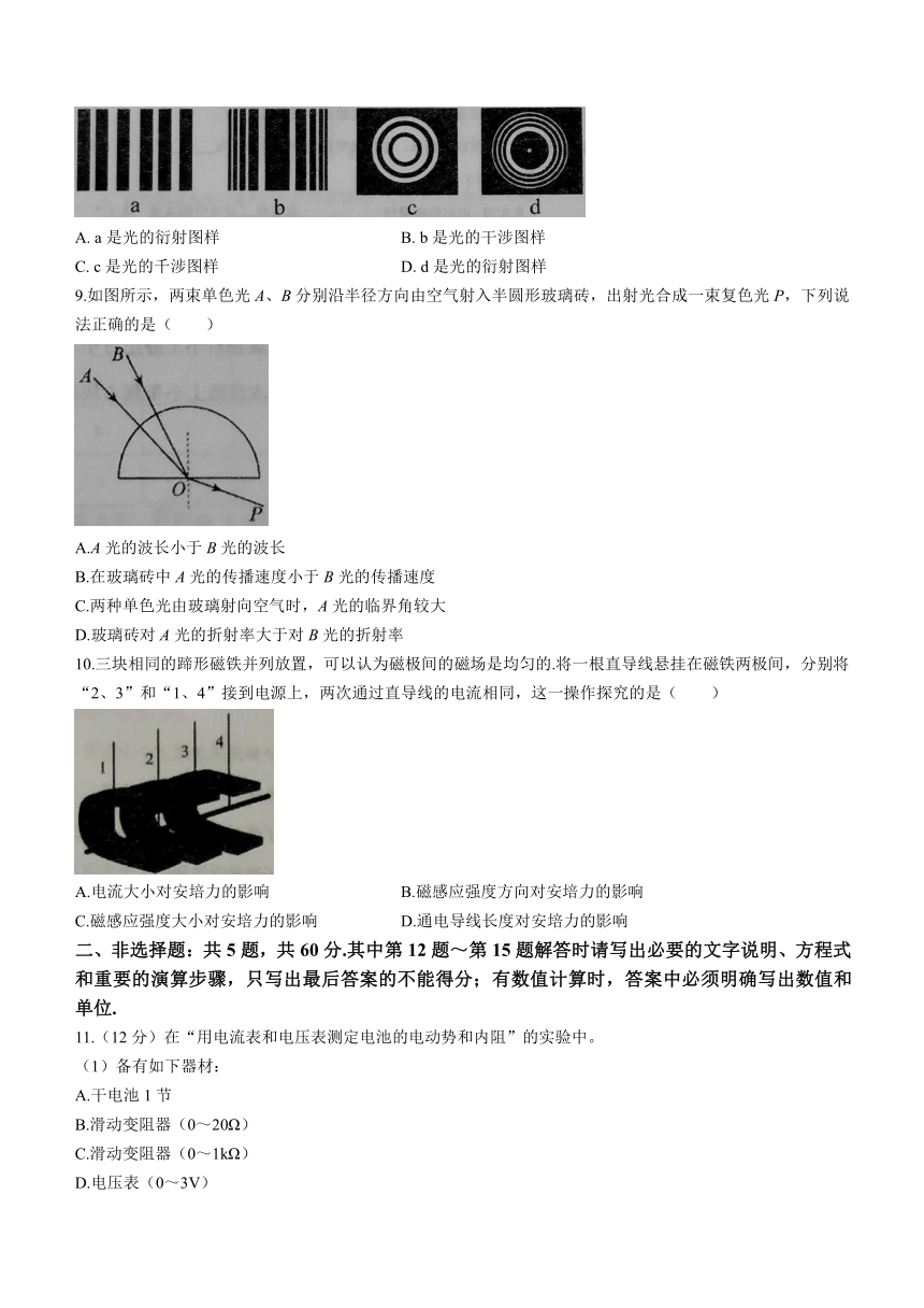 江苏省盐城市大丰区2023-2024学年高二上学期第二次学情调研物理试卷（选修）（含答案）