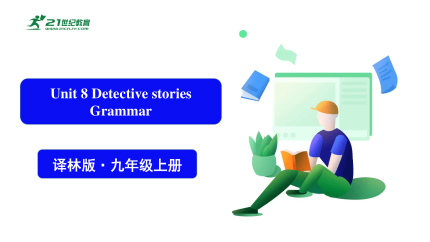 新课标 Unit 8 Detective stories Grammar. 课件 (牛津译林九年级上册）