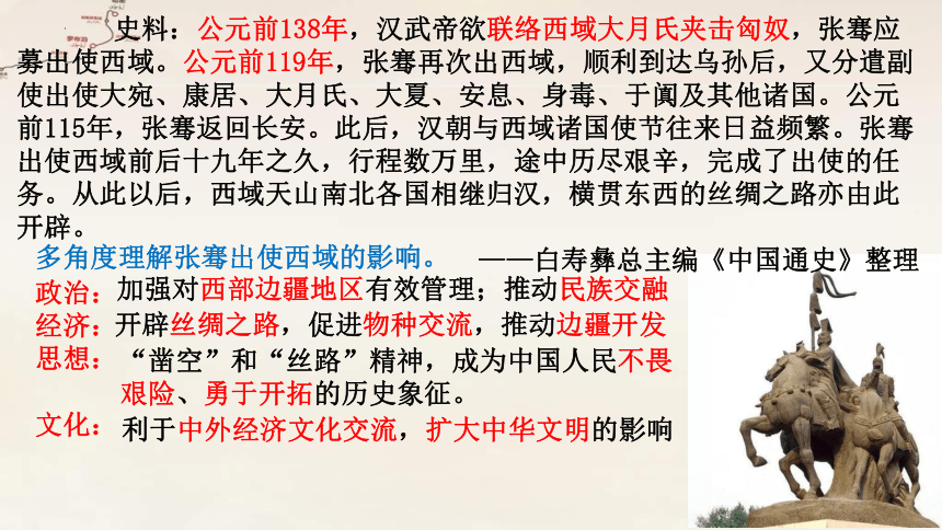 第9课 古代的商路、贸易与文化交流课件(共30张PPT含内嵌视频)--2023-2024学年统编版（2019）高中历史选择性必修3