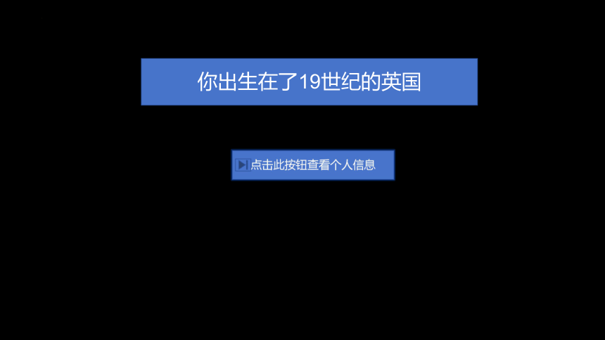 8《大卫·科波菲尔（节选）》课件(共46张PPT)2023-2024学年统编高中语文选择性必修上册