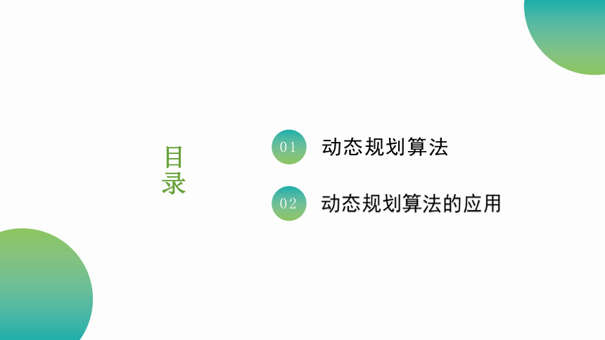 第13 课算法的设计（课件) -(共18张PPT)2023-2024学年浙教版（2023）五年级上册同步教学