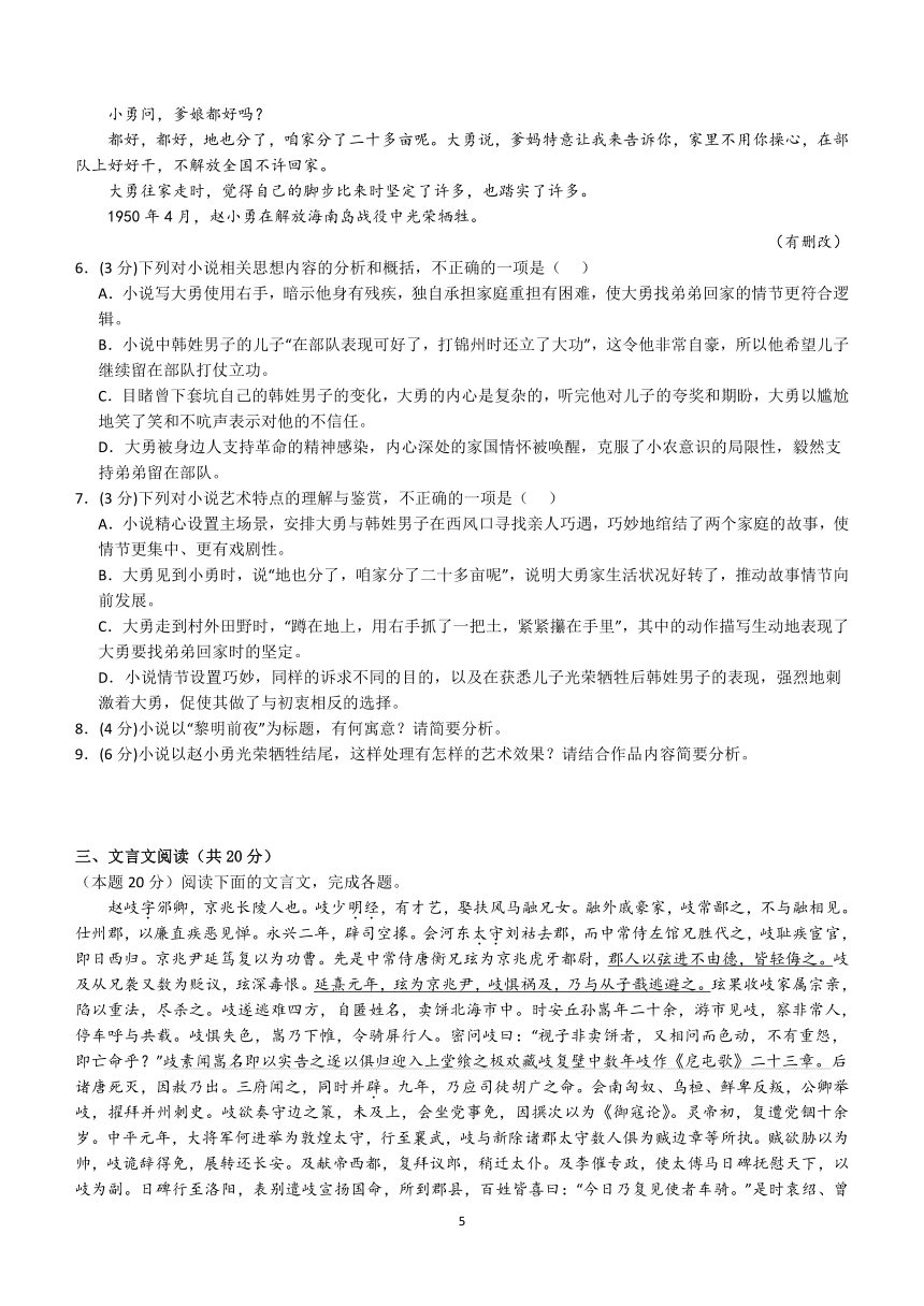 安徽省六安市舒城县重点中学2023-2024学年高二上学期期中考试语文试题（含解析）