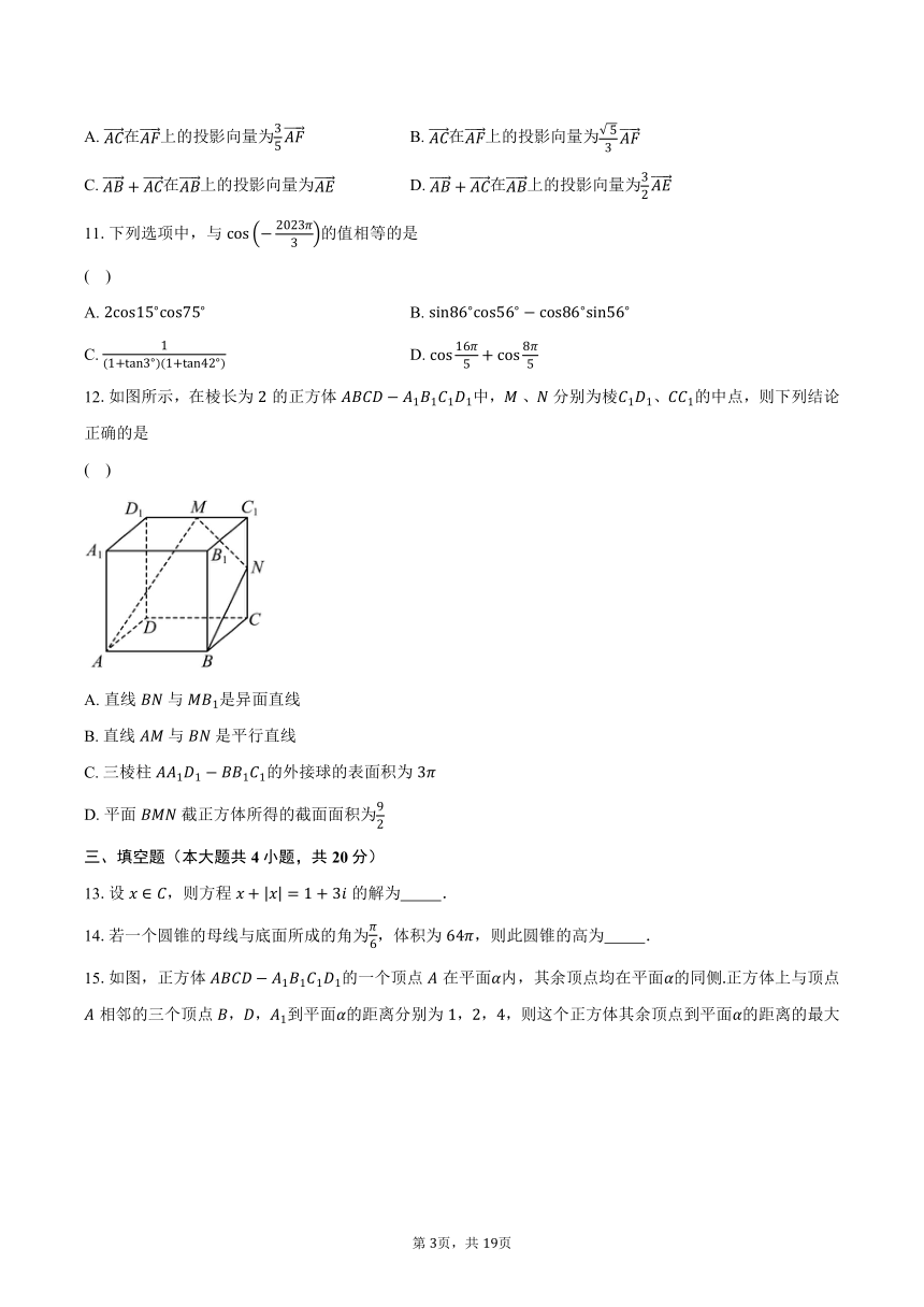 2022-2023学年甘肃省酒泉市高一下学期期末数学试题（含解析）