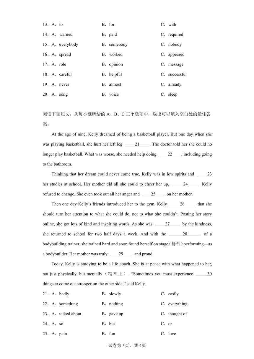 题型二：完形填空考情分析 初中英语2024年中考专题练福建专版（含解析）