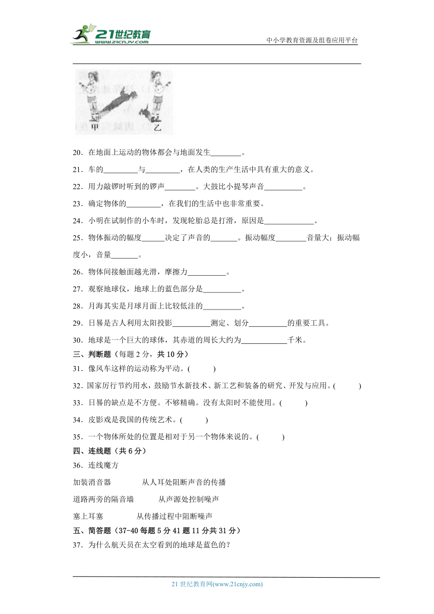 湘科版四年级上册科学期末测试题（含答案）