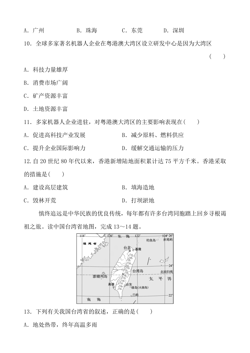 第七章 南方地区 同步训练（含答案）八年级地理下册 商务星球版