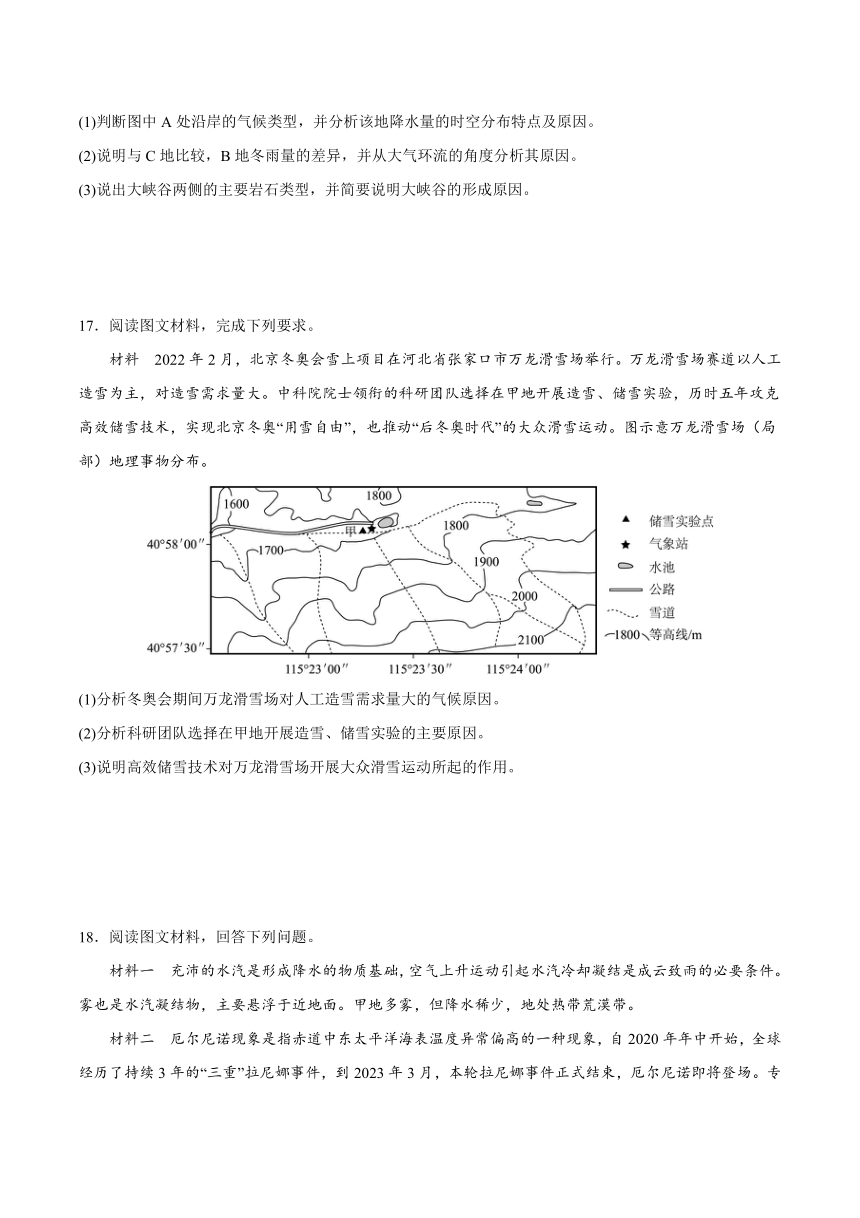 重庆市乌江新高考协作体2024届高三上学期期中考试 地理（含答案）