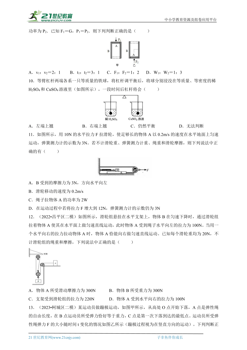 2024中考冲刺之简单机械和功专题（含答案）