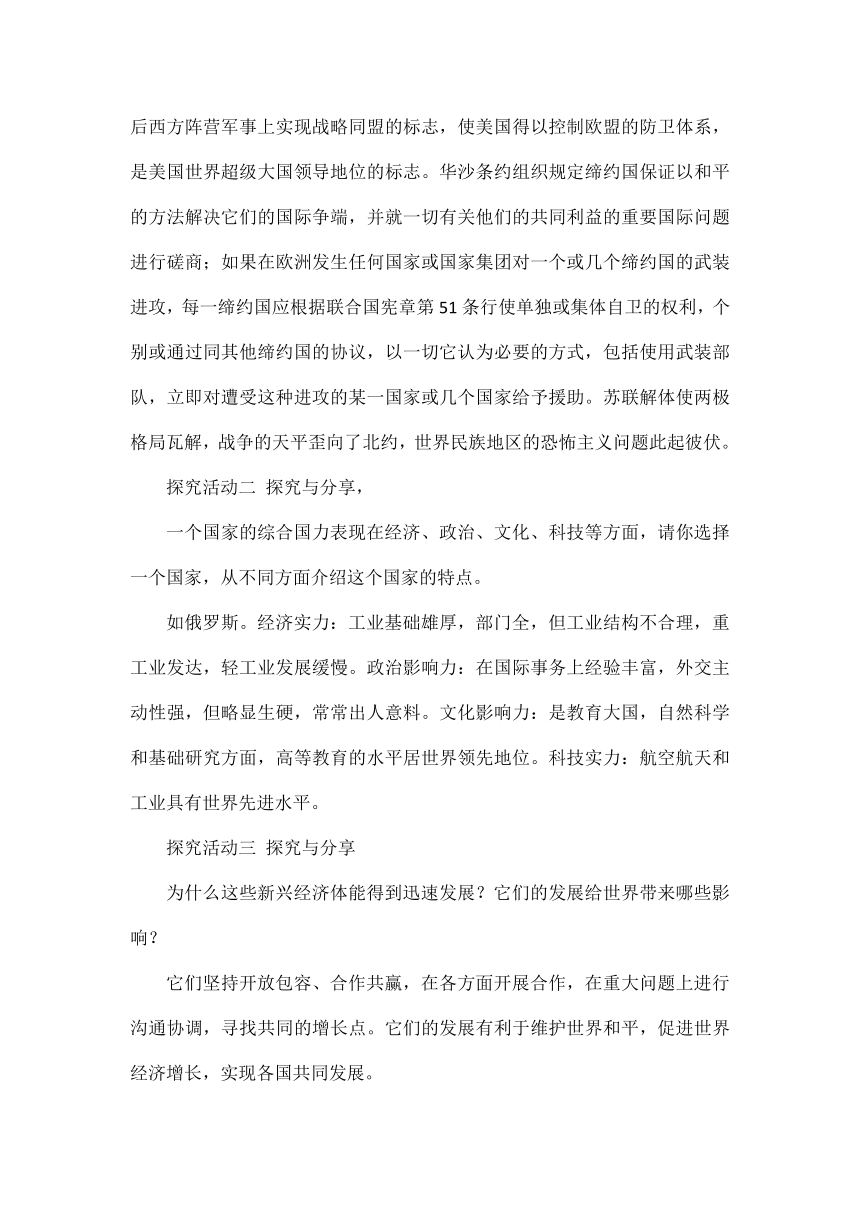 九下道德与法治教材习题最新参考答案