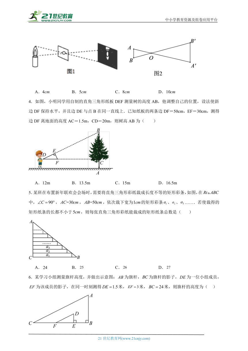 6.7 用相似三角形解决问题分层练习（含答案）