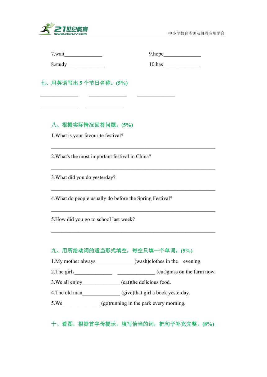 2023年教科版六年级上册英语综合素养评价(三)(Module5~6)综合测试过关（含答案和听力原文，无音频）