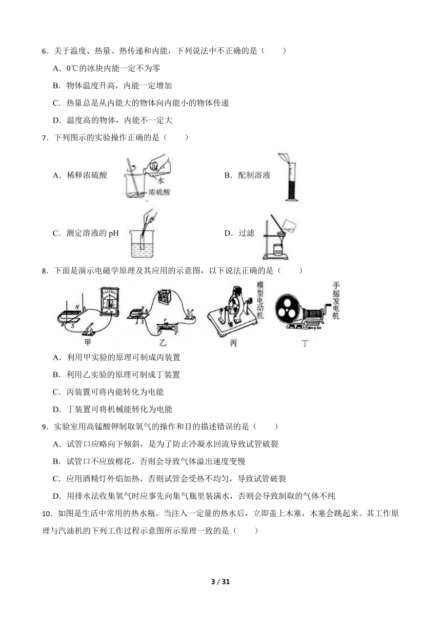 2023-2024学年华师大版科学九年级上册期末综合练习培优（含解析）