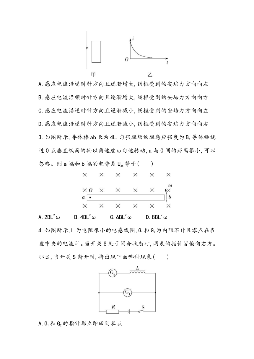 第二章 电磁感应 章节小测2023~2024学年高中物理人教版（2019）选择性必修第2册（含答案）