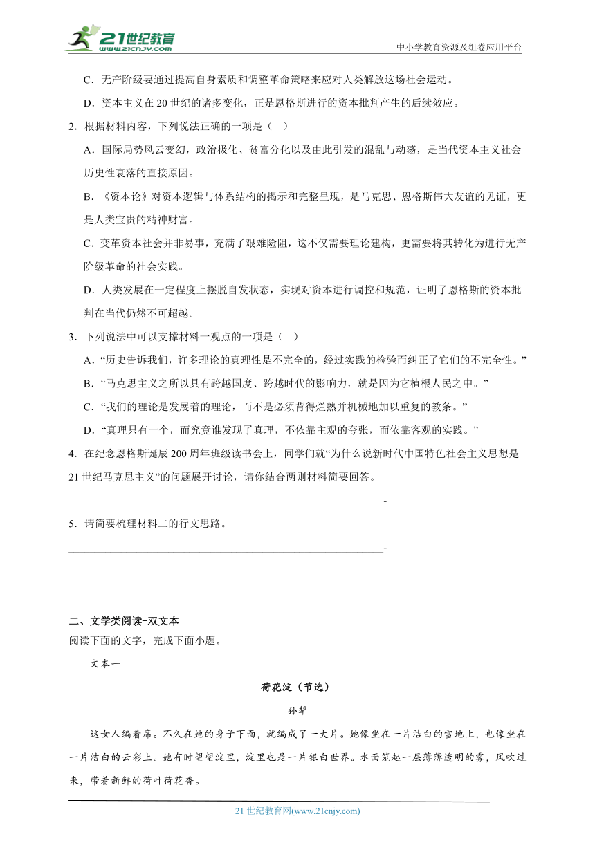 期末常考易错检测卷（一）语文高二上学期统编版（江苏地区专用）（含解析）