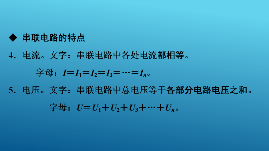 中考物理基础知识：第17讲-欧姆定律课件（一）  课件(共54张PPT)