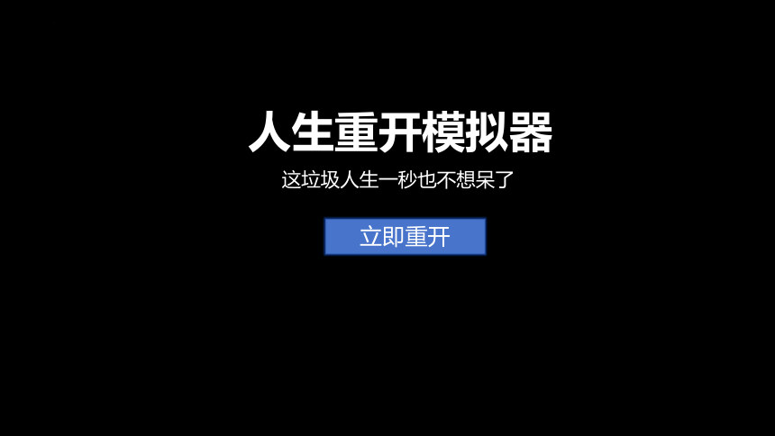 8《大卫·科波菲尔（节选）》课件(共46张PPT)2023-2024学年统编高中语文选择性必修上册