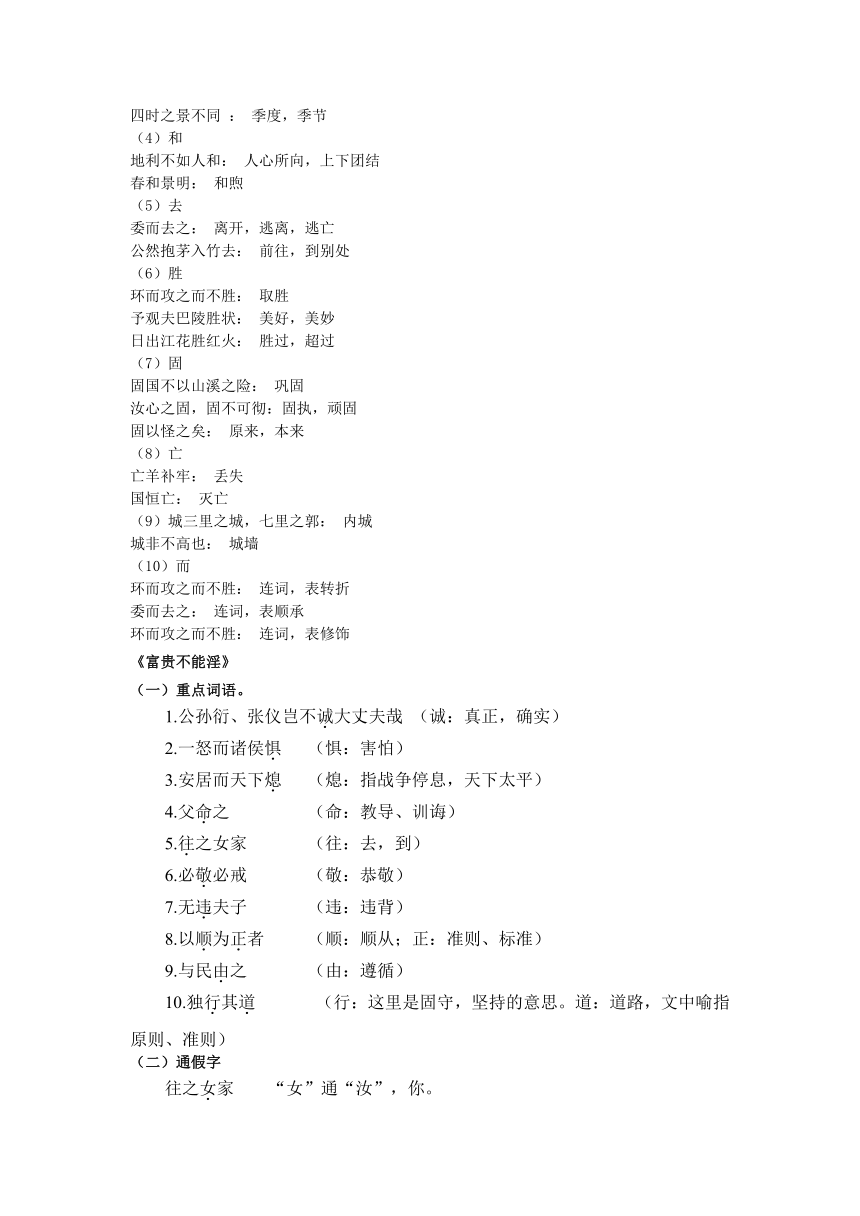 诵经典诗文，悟智慧人生——统编初中语文八年级上册第六单元预读课教学设计