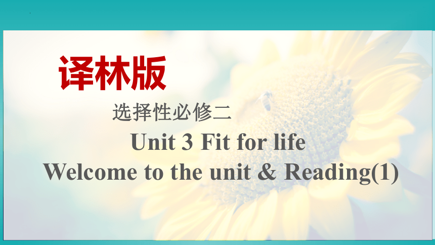 牛津译林版（2019）选择性必修 第二册Unit 3 Fit for life  Welcome to the unit &Reading(1) 课件(共74张PPT)