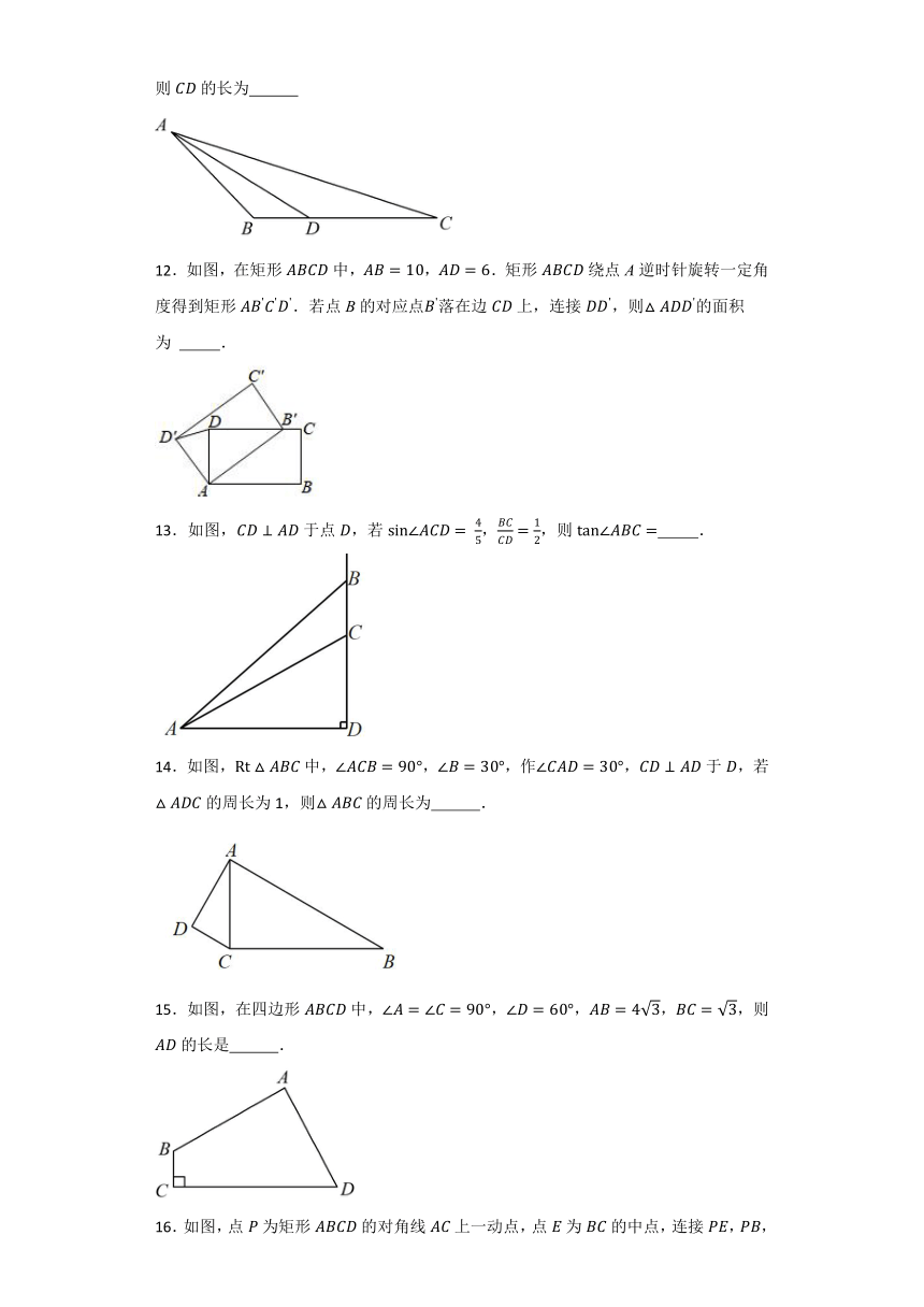 苏科版九年级数学下册 7.5解直角三角形 同步练习题 （含解析）