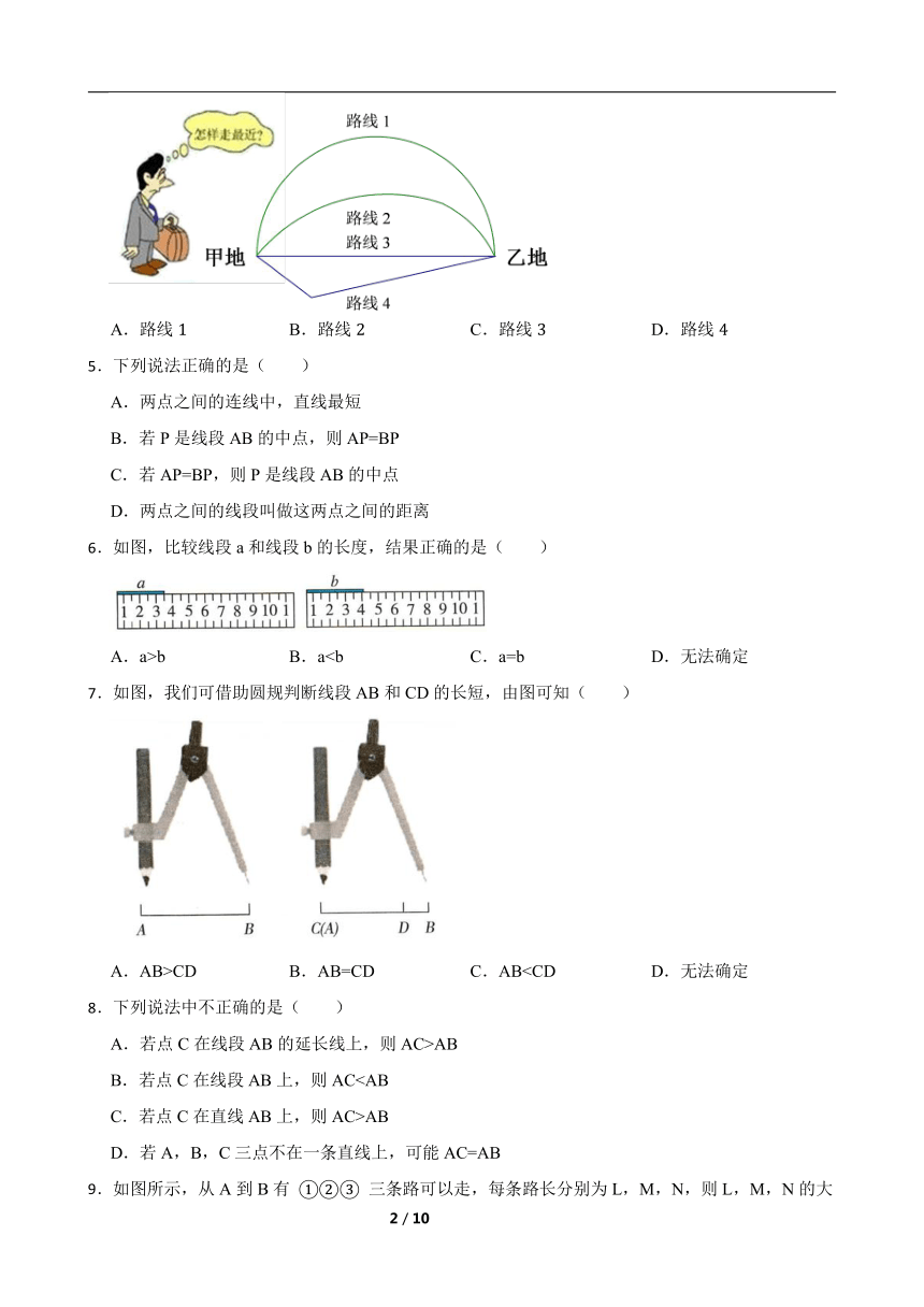 浙教版初中数学七年级上册6.3线段的长短比较——课后练习（含解析）