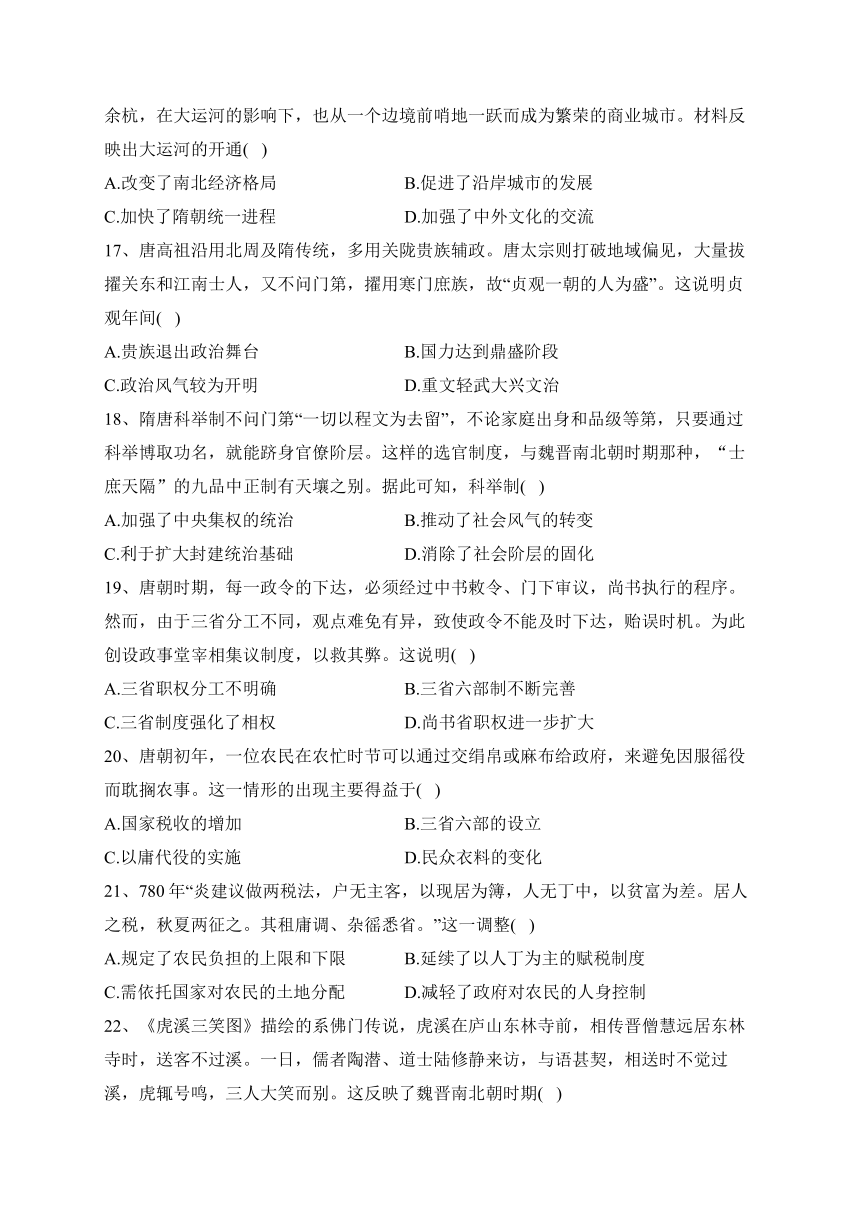 内蒙古通辽市科尔沁左翼中旗实验高级中学2023-2024学年高一上学期中考试历史试卷(含解析)