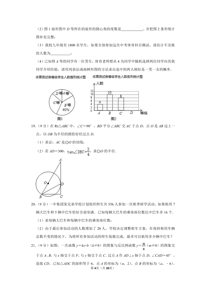 2023年广东省河源市东源县中考数学三模试卷（含解析）