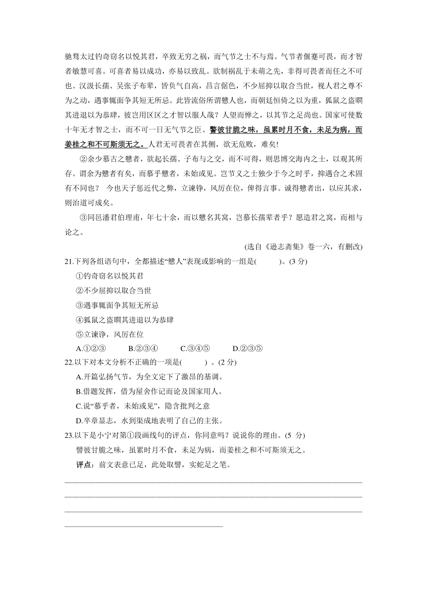 2024届上海市部分区高三上学期12月模拟考试语文试卷汇编：文言文阅读2（含解析）