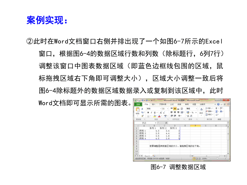 第6章 办公软件综合应用 课件(共26张PPT)《 计算机应用基础》（高教版）