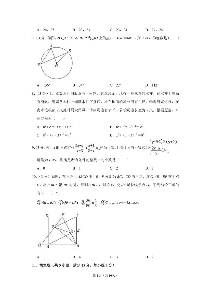 2023年广东省河源市东源县中考数学三模试卷（含解析）