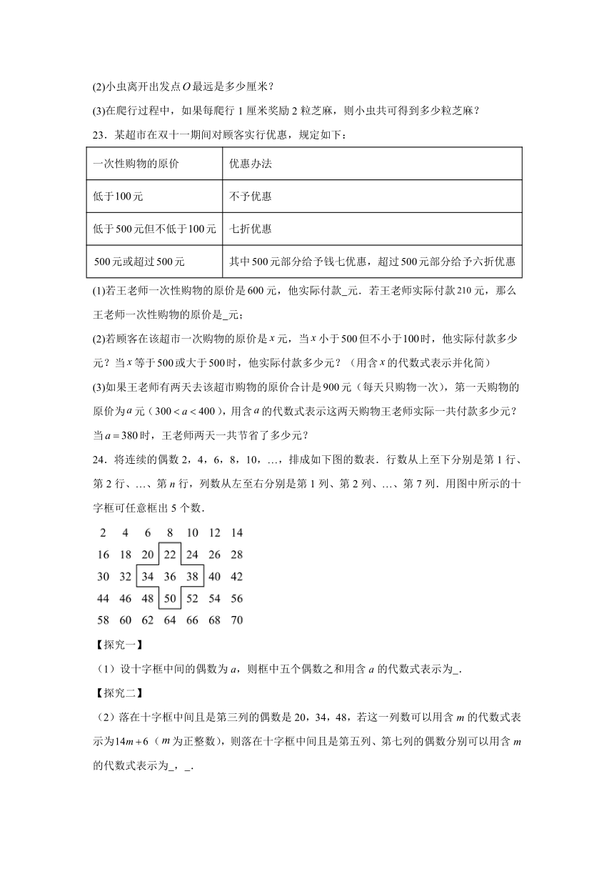 湖北省荆州市公安县、监利市等2023-2024学年七年级上学期期中数学试题（含解析）