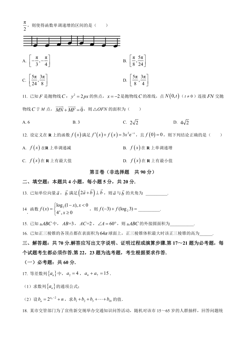 陕西省汉中市2024届高三上学期教学质量第一次检测试题（一模）+数学（文）（解析版）